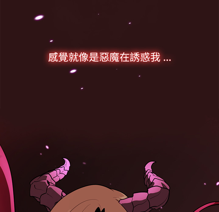 《组长好神祕》漫画 第2章