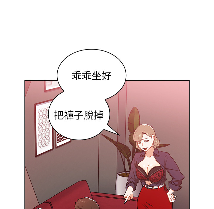 《组长好神祕》漫画 第2章