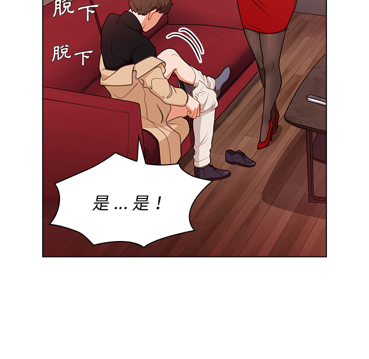 《组长好神祕》漫画 第2章