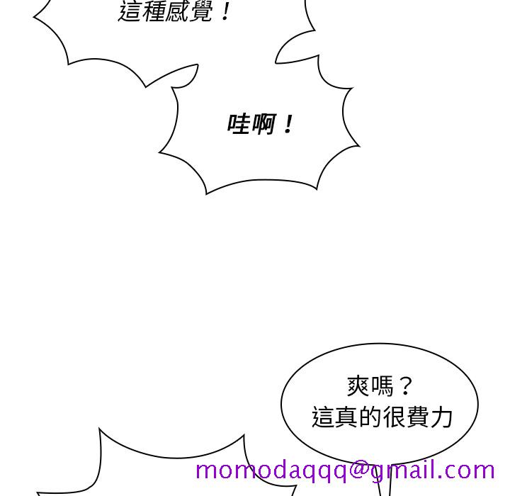 《组长好神祕》漫画 第2章