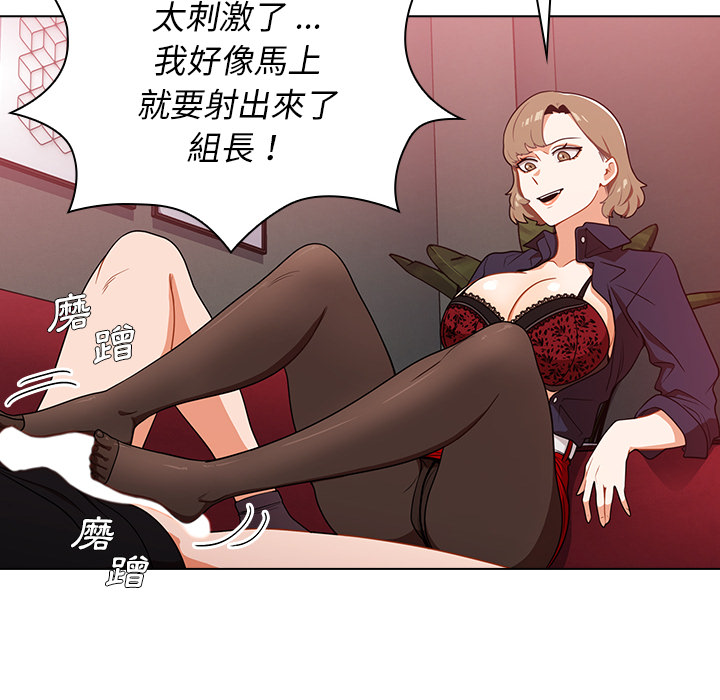 《组长好神祕》漫画 第2章
