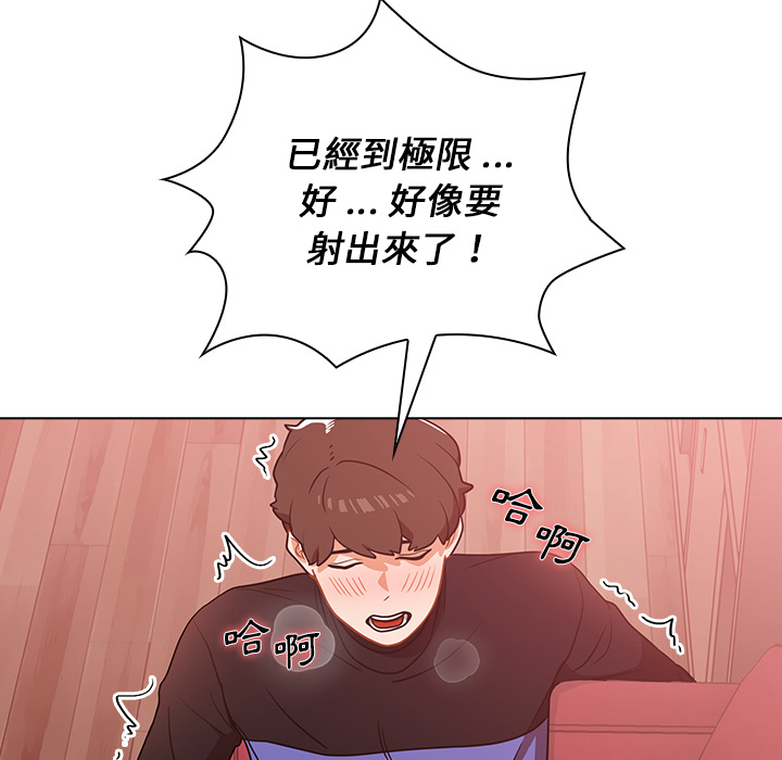《组长好神祕》漫画 第2章