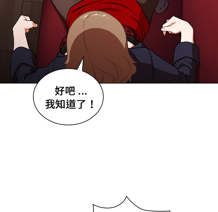 《组长好神祕》漫画 第2章