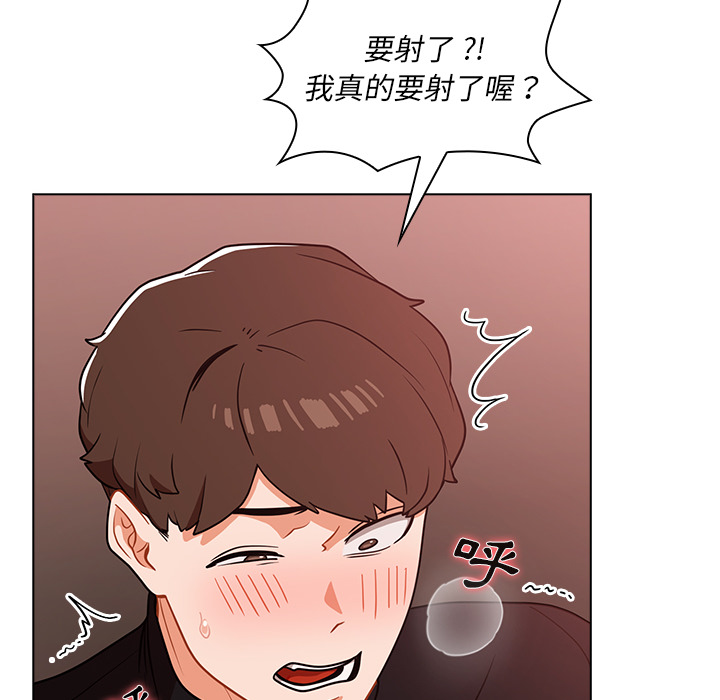 《组长好神祕》漫画 第2章