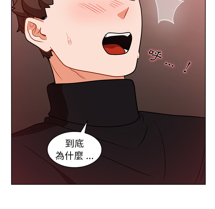 《组长好神祕》漫画 第2章