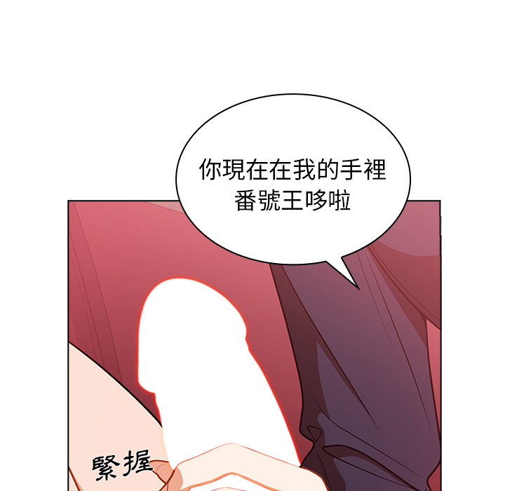 《组长好神祕》漫画 第2章