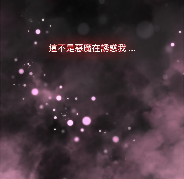 《组长好神祕》漫画 第2章