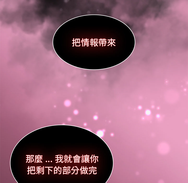 《组长好神祕》漫画 第2章