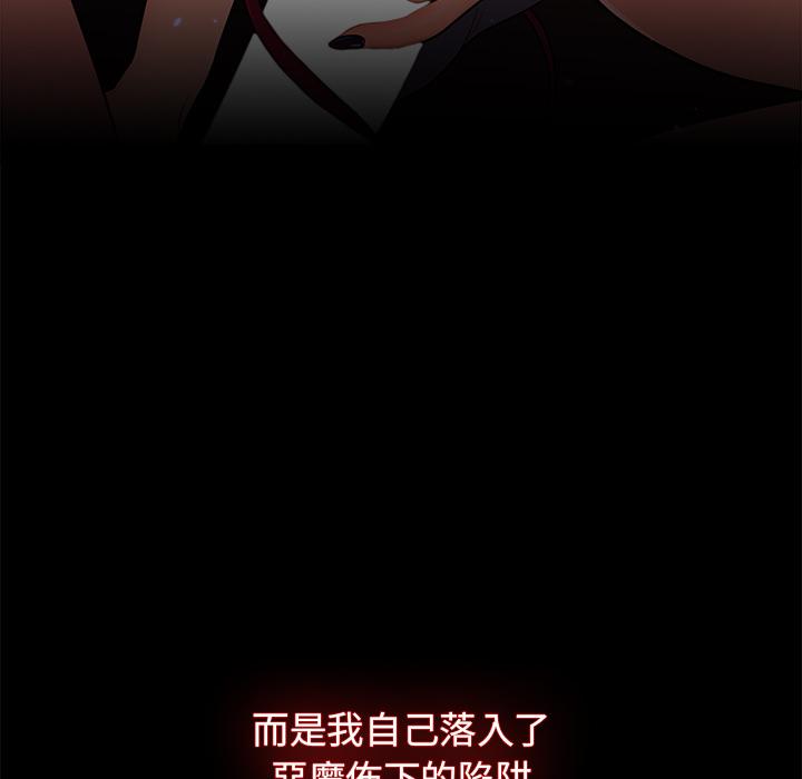 《组长好神祕》漫画 第2章