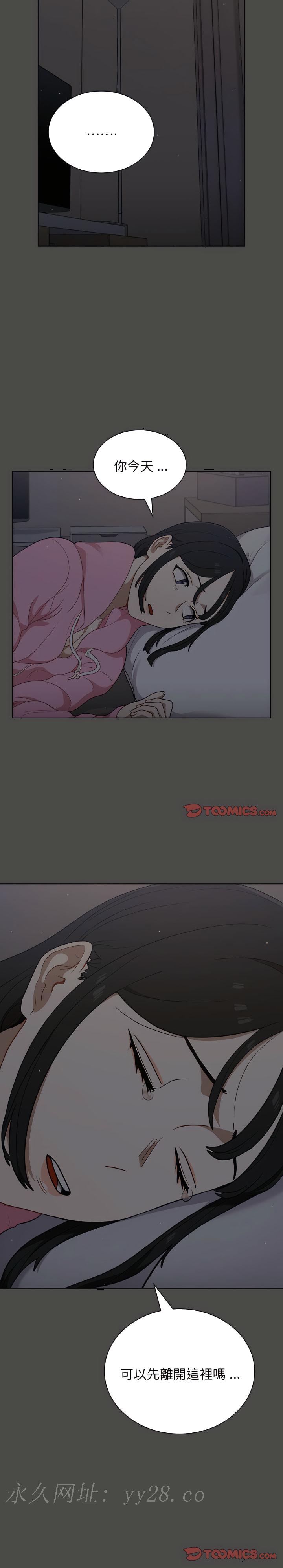 《组长好神祕》漫画 第20章