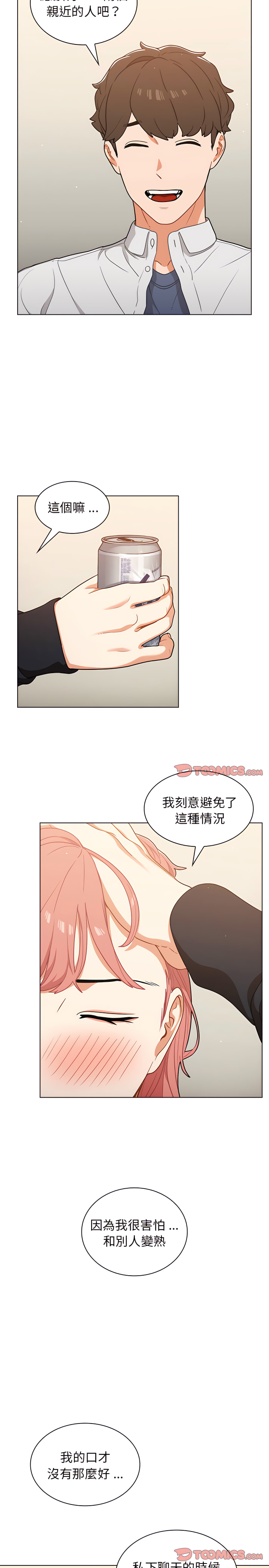 《组长好神祕》漫画 第21章