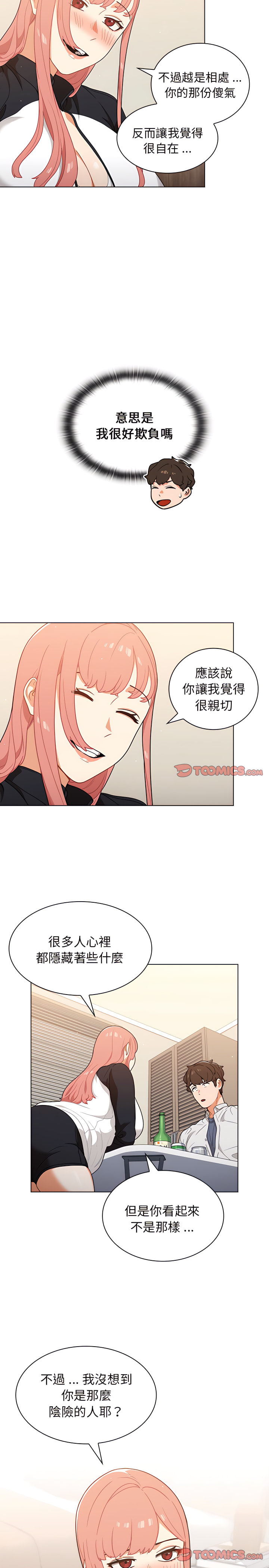 《组长好神祕》漫画 第21章