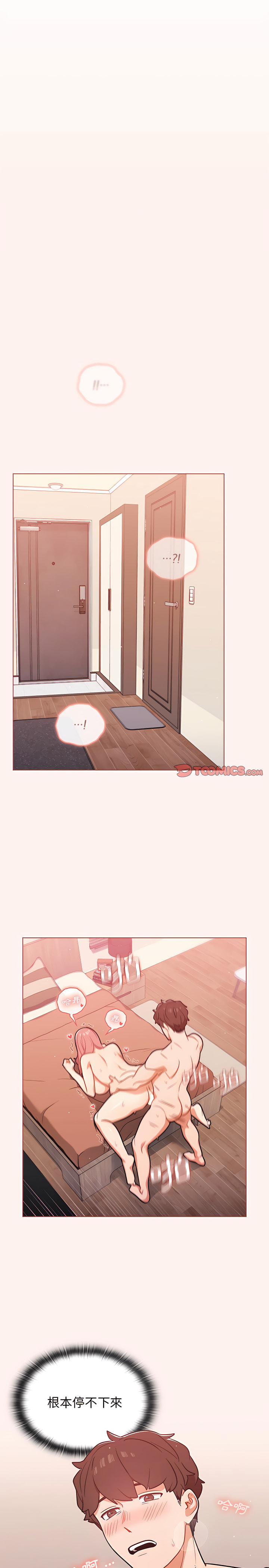 《组长好神祕》漫画 第23章