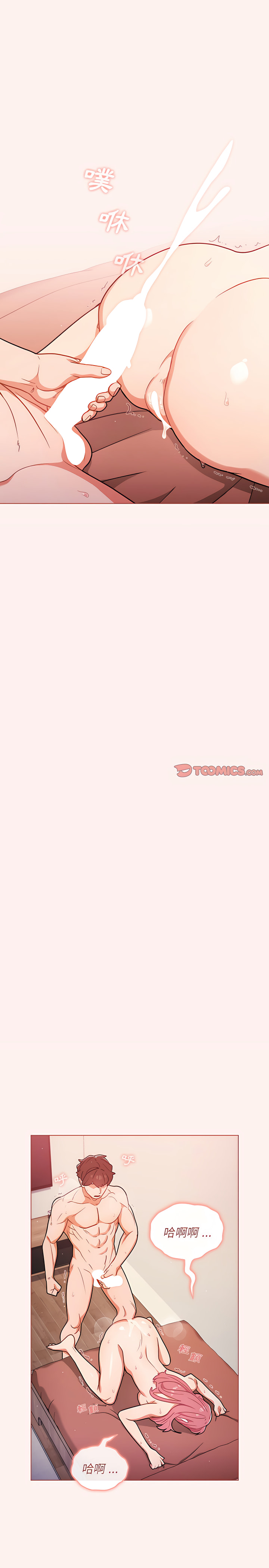 《组长好神祕》漫画 第23章