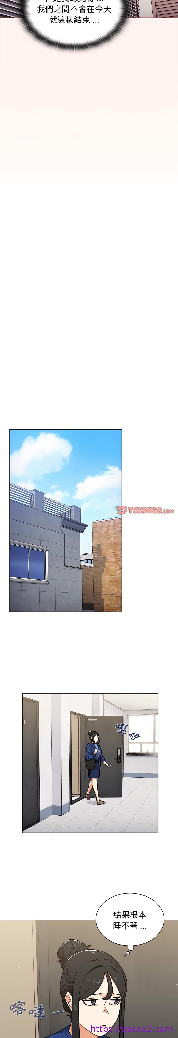 《组长好神祕》漫画 第23章
