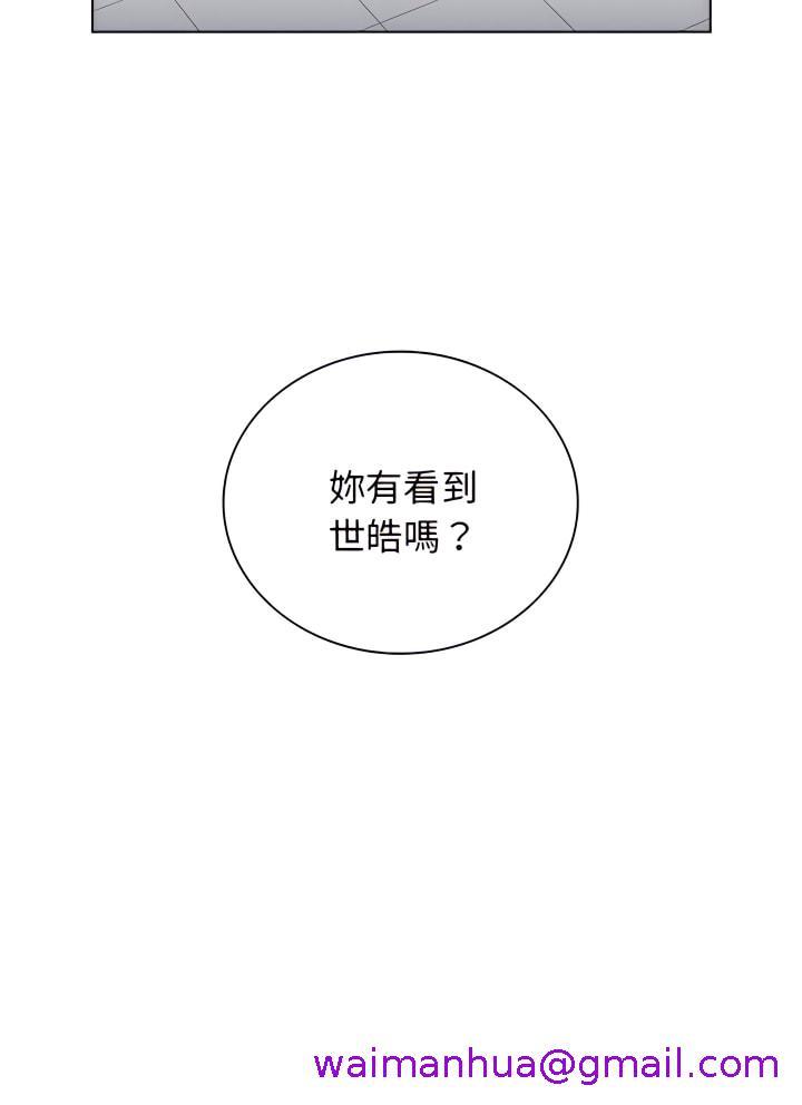 《组长好神祕》漫画 第23章