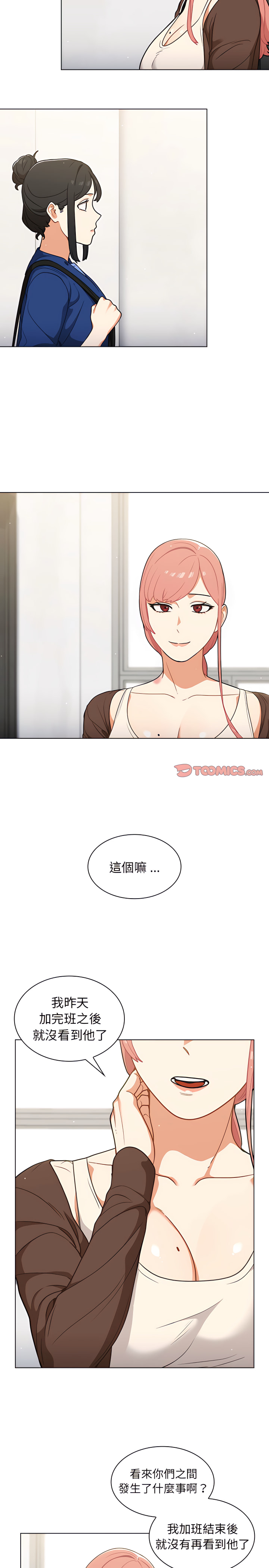 《组长好神祕》漫画 第24章