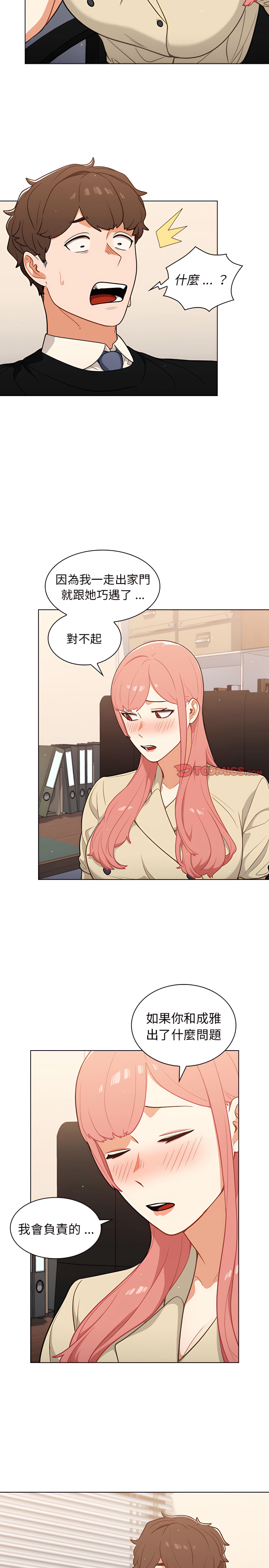 《组长好神祕》漫画 第24章
