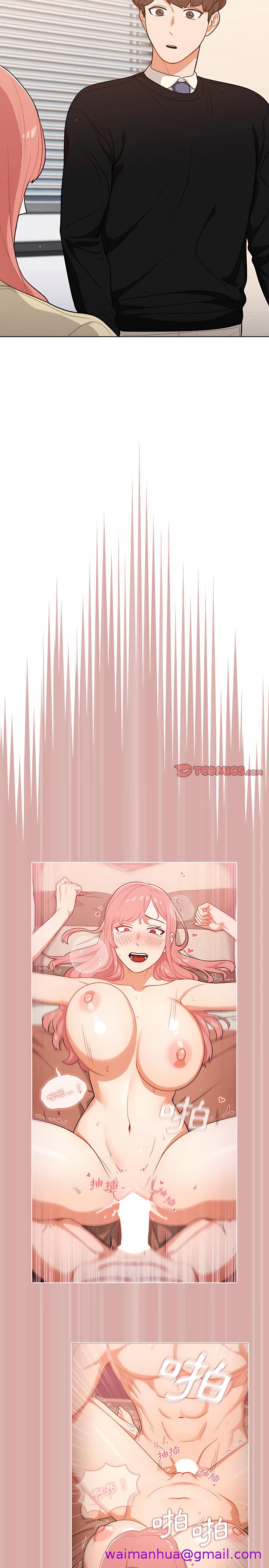 《组长好神祕》漫画 第24章