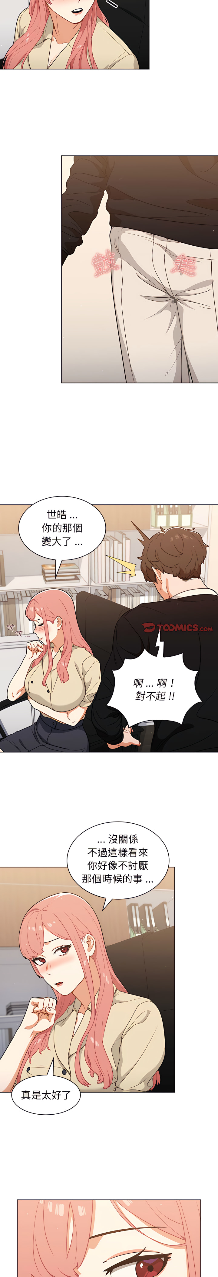 《组长好神祕》漫画 第24章