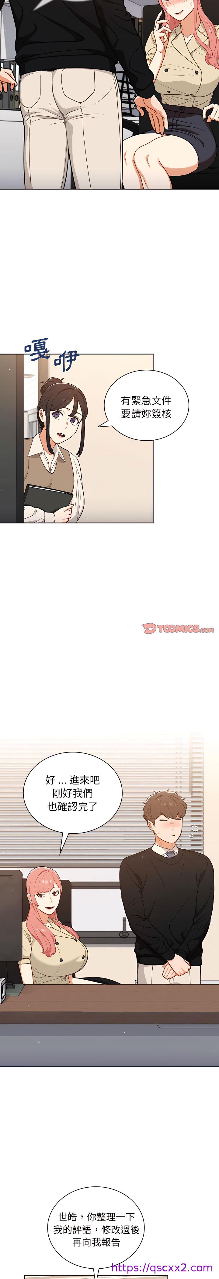 《组长好神祕》漫画 第24章