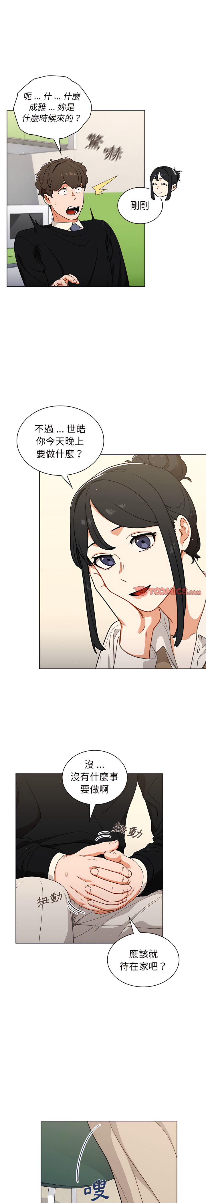 《组长好神祕》漫画 第24章