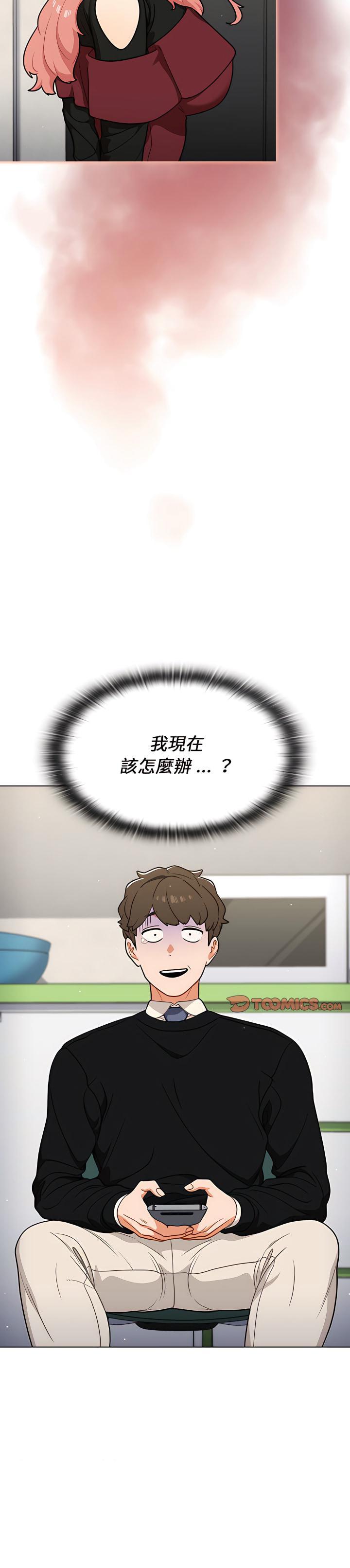 《组长好神祕》漫画 第24章