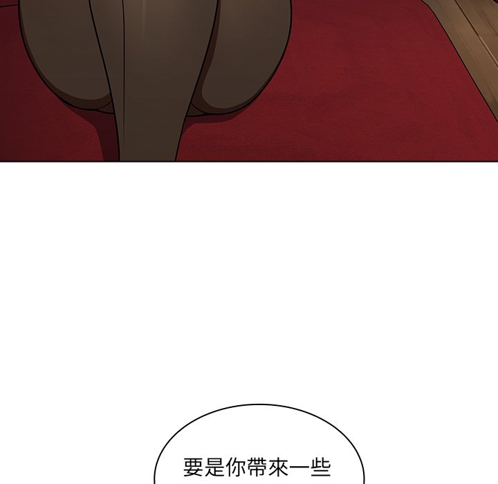 《组长好神祕》漫画 第3章