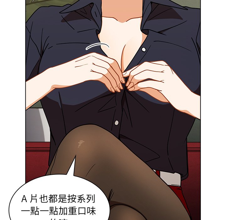 《组长好神祕》漫画 第3章