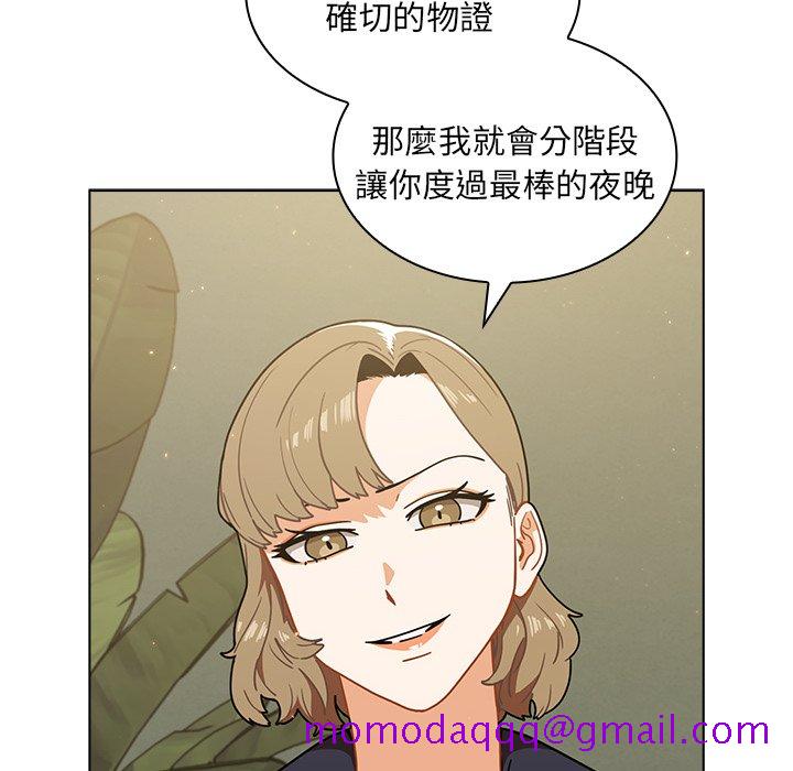 《组长好神祕》漫画 第3章