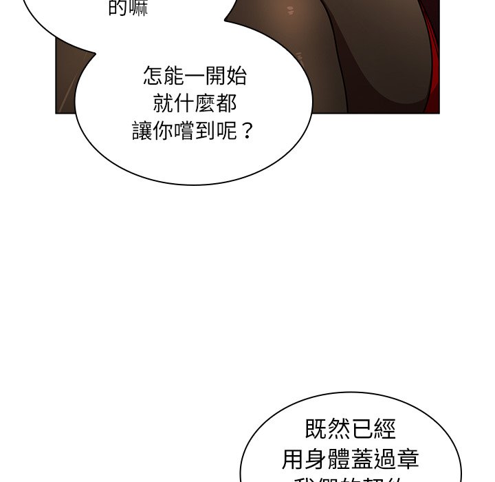 《组长好神祕》漫画 第3章