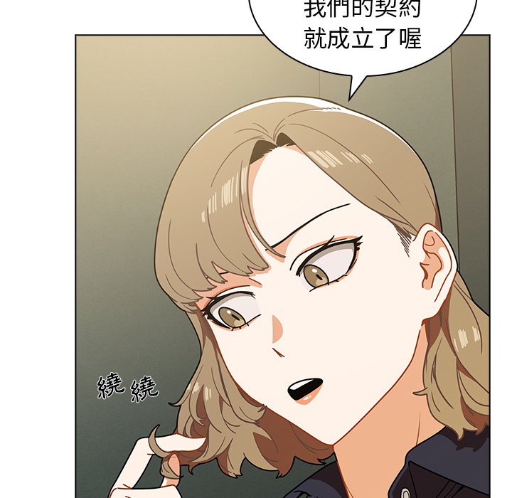 《组长好神祕》漫画 第3章
