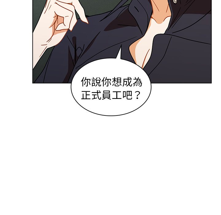 《组长好神祕》漫画 第3章