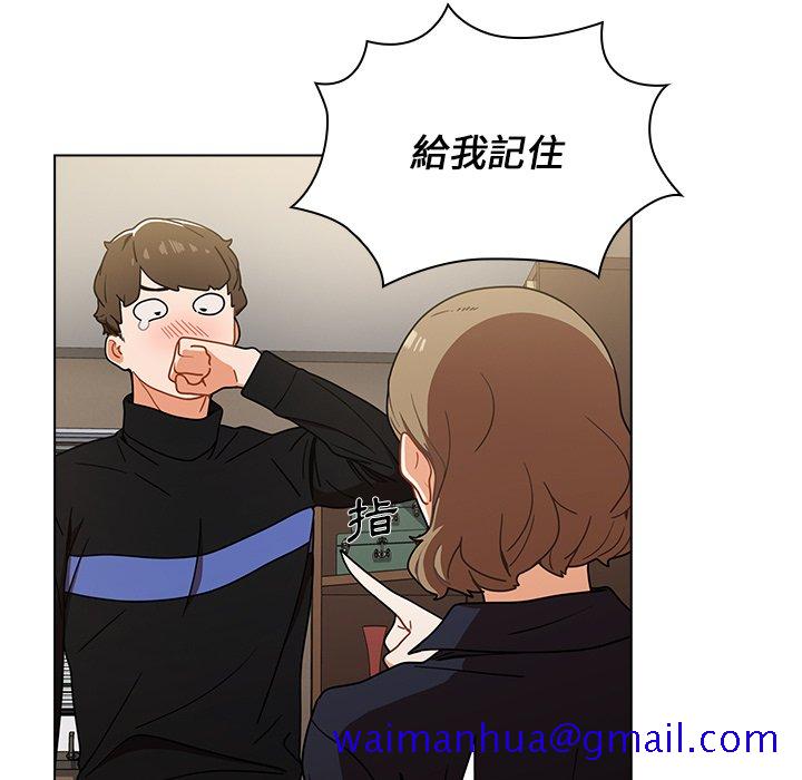 《组长好神祕》漫画 第3章
