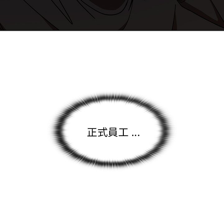 《组长好神祕》漫画 第3章
