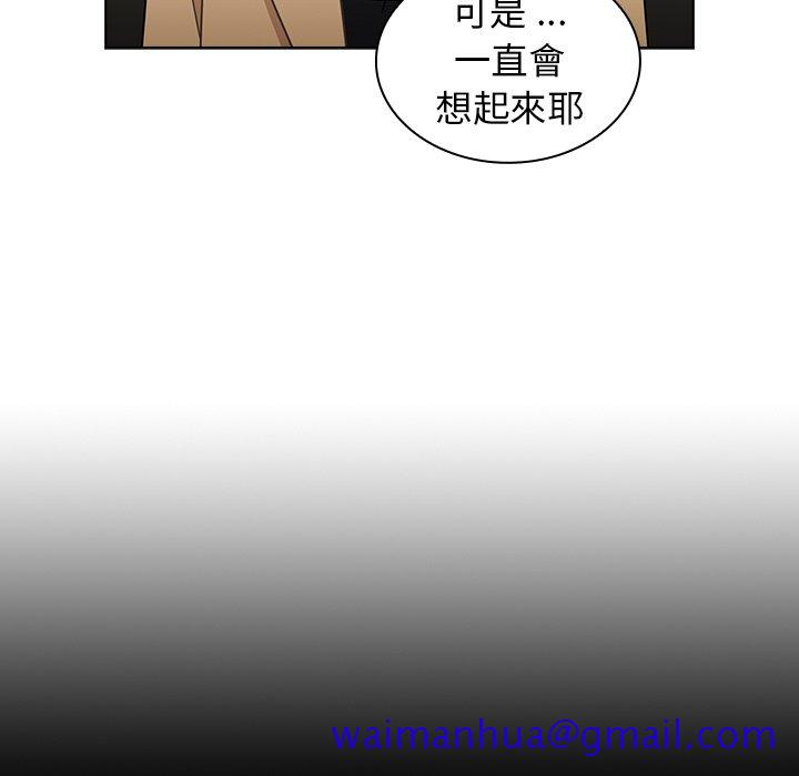 《组长好神祕》漫画 第3章