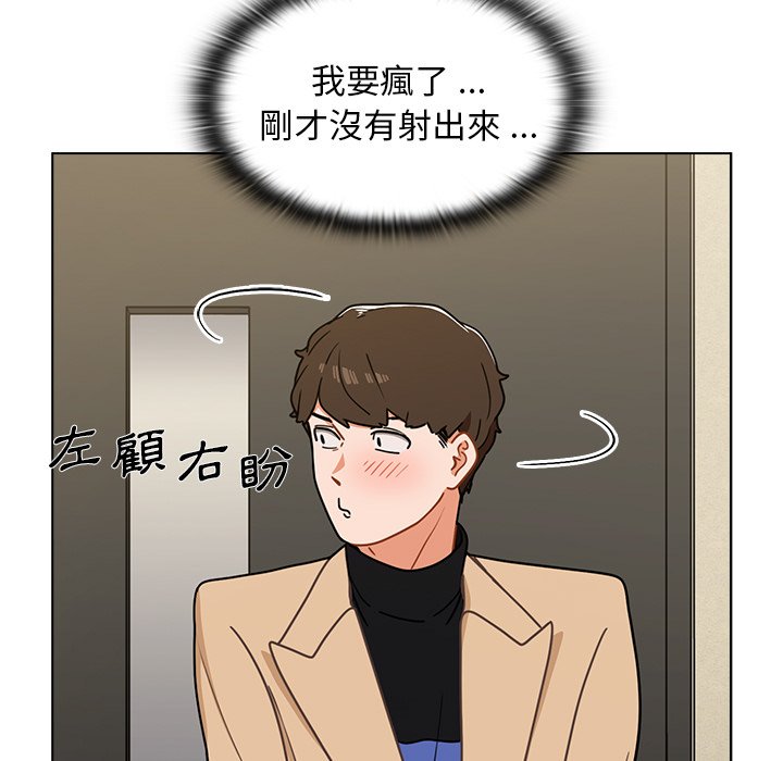 《组长好神祕》漫画 第3章