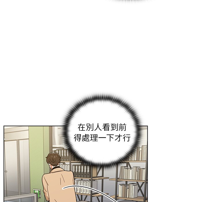 《组长好神祕》漫画 第3章