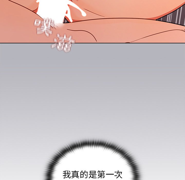 《组长好神祕》漫画 第3章