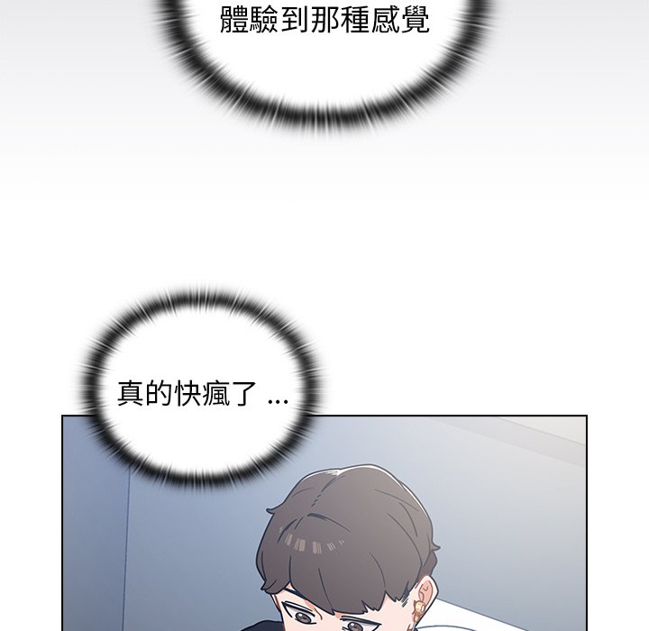 《组长好神祕》漫画 第3章