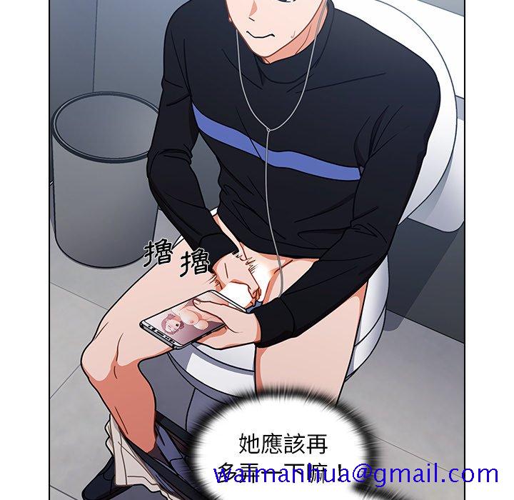 《组长好神祕》漫画 第3章
