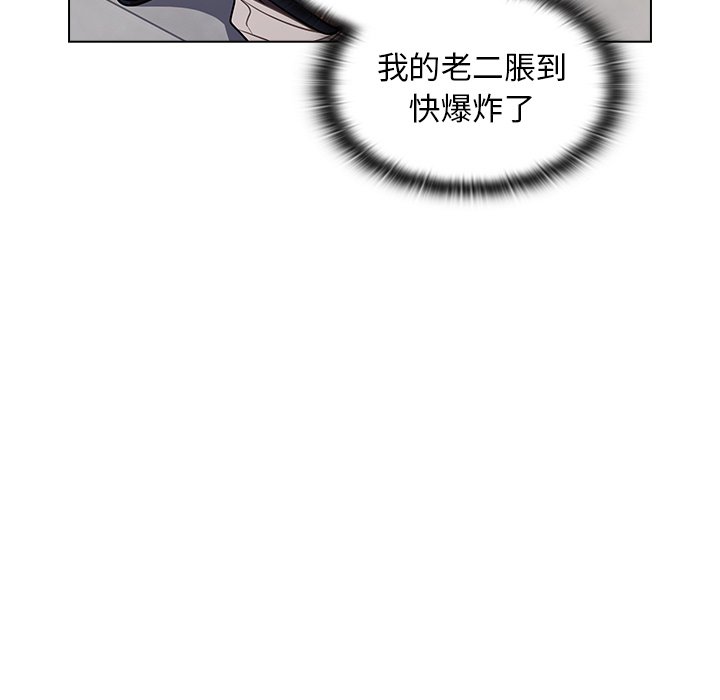 《组长好神祕》漫画 第3章