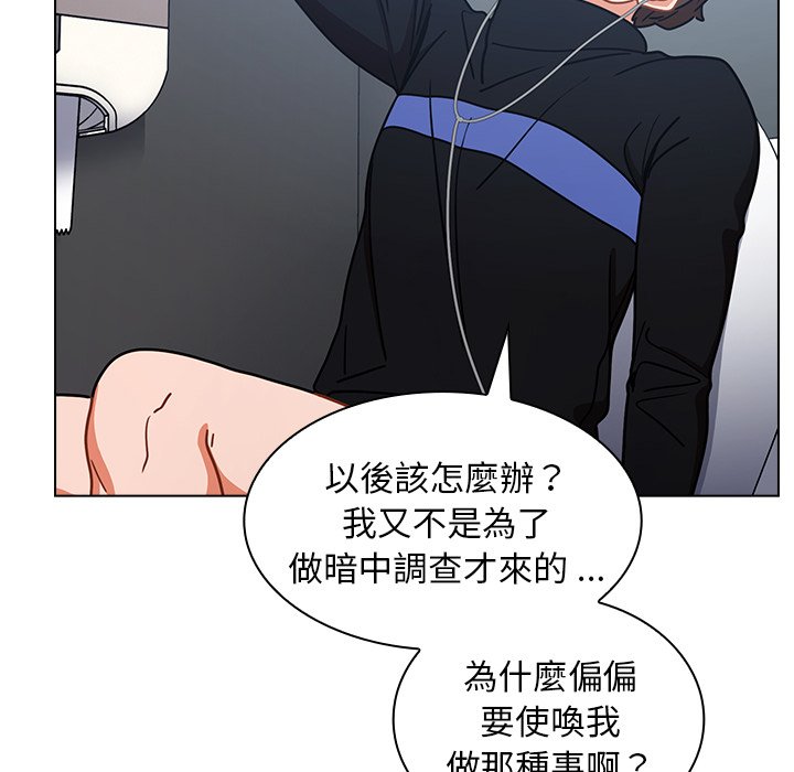 《组长好神祕》漫画 第3章