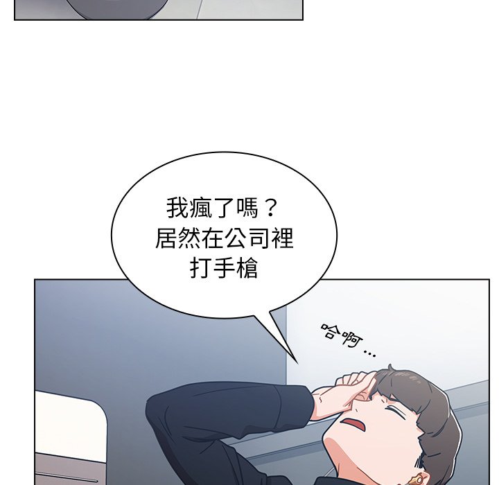 《组长好神祕》漫画 第3章