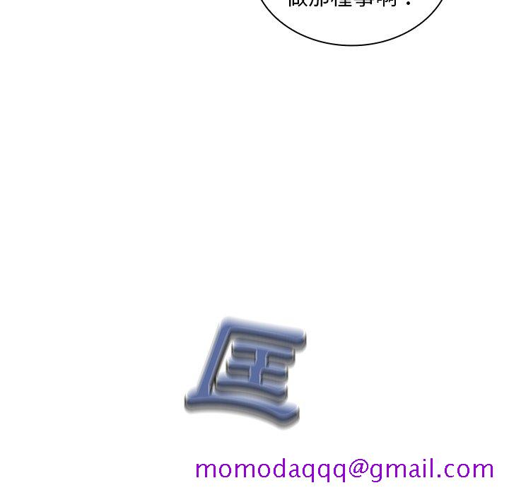 《组长好神祕》漫画 第3章