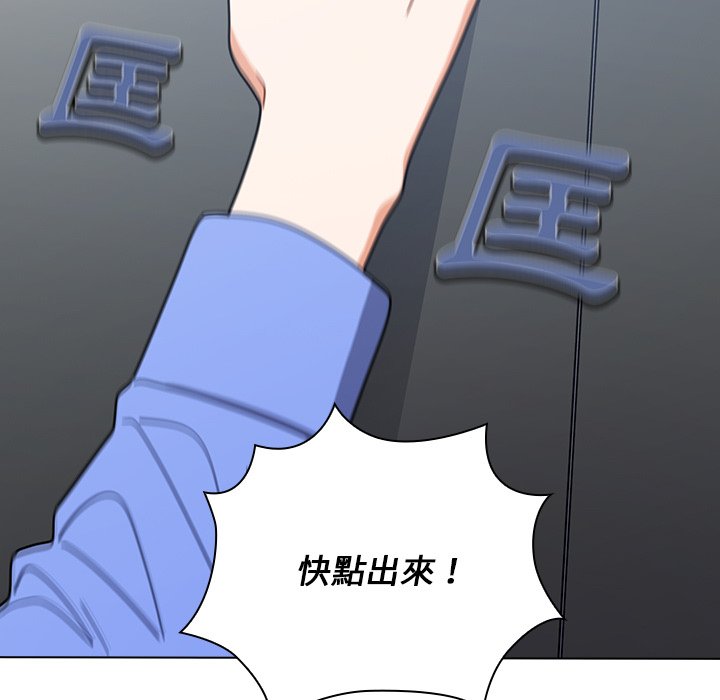 《组长好神祕》漫画 第3章