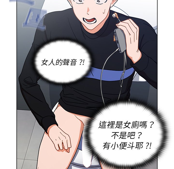 《组长好神祕》漫画 第3章