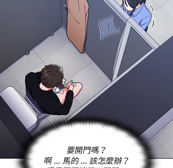 《组长好神祕》漫画 第3章