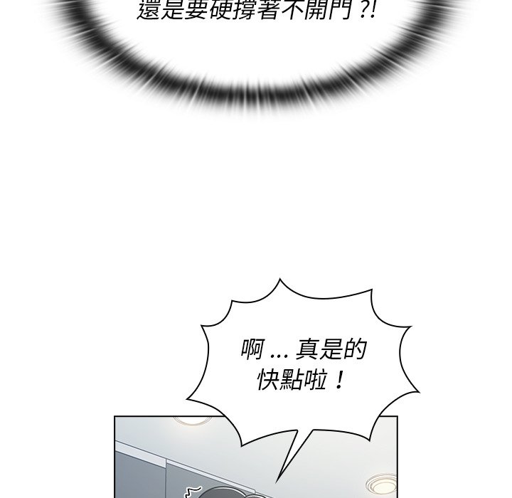 《组长好神祕》漫画 第3章