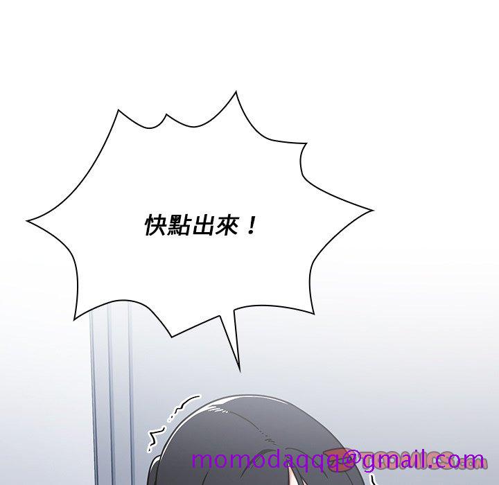 《组长好神祕》漫画 第3章